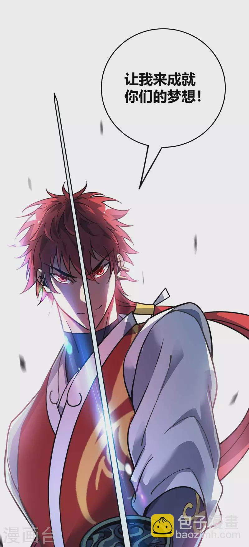 第149话 我不和怂包废话-第149话