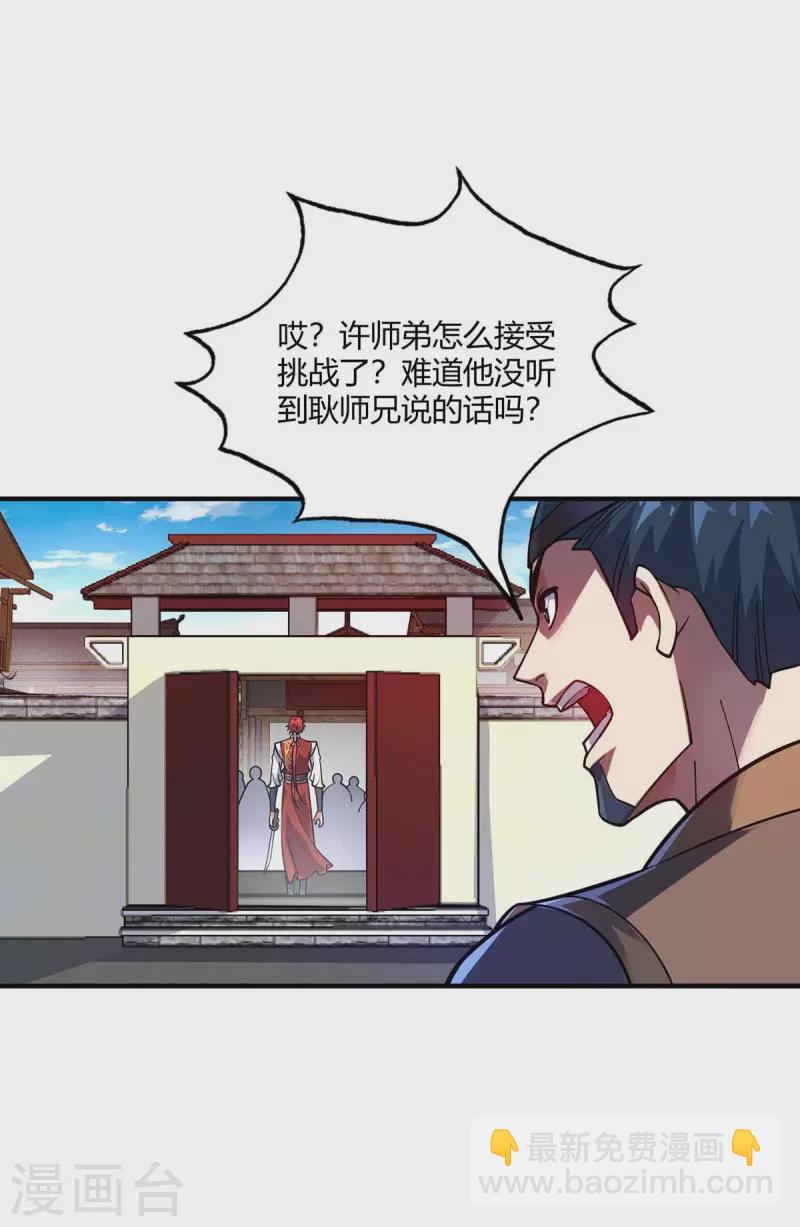 第149话 我不和怂包废话-第149话