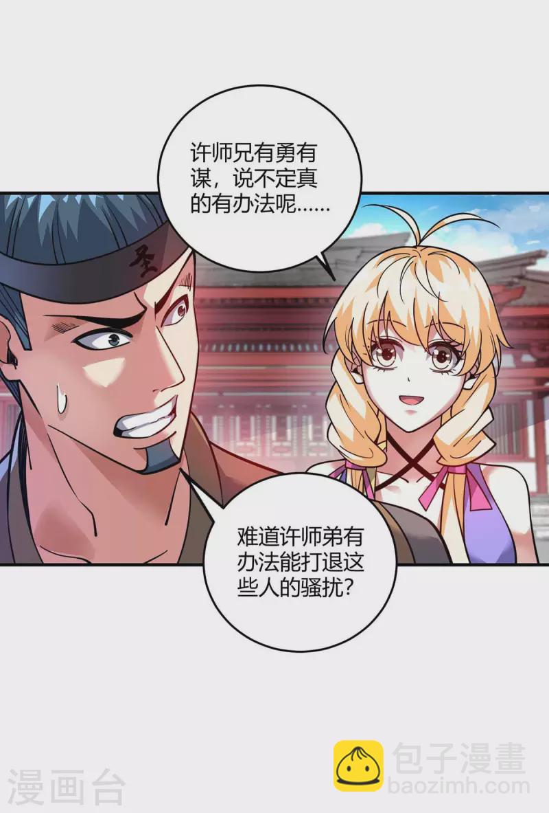 第149话 我不和怂包废话-第149话