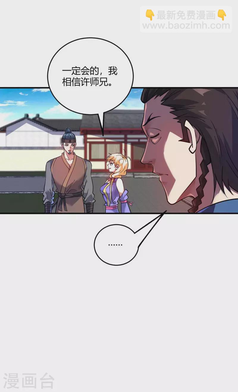 第149话 我不和怂包废话-第149话