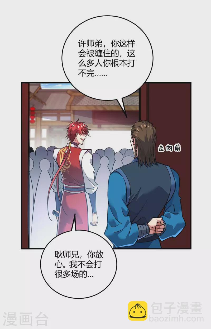 第149话 我不和怂包废话-第149话