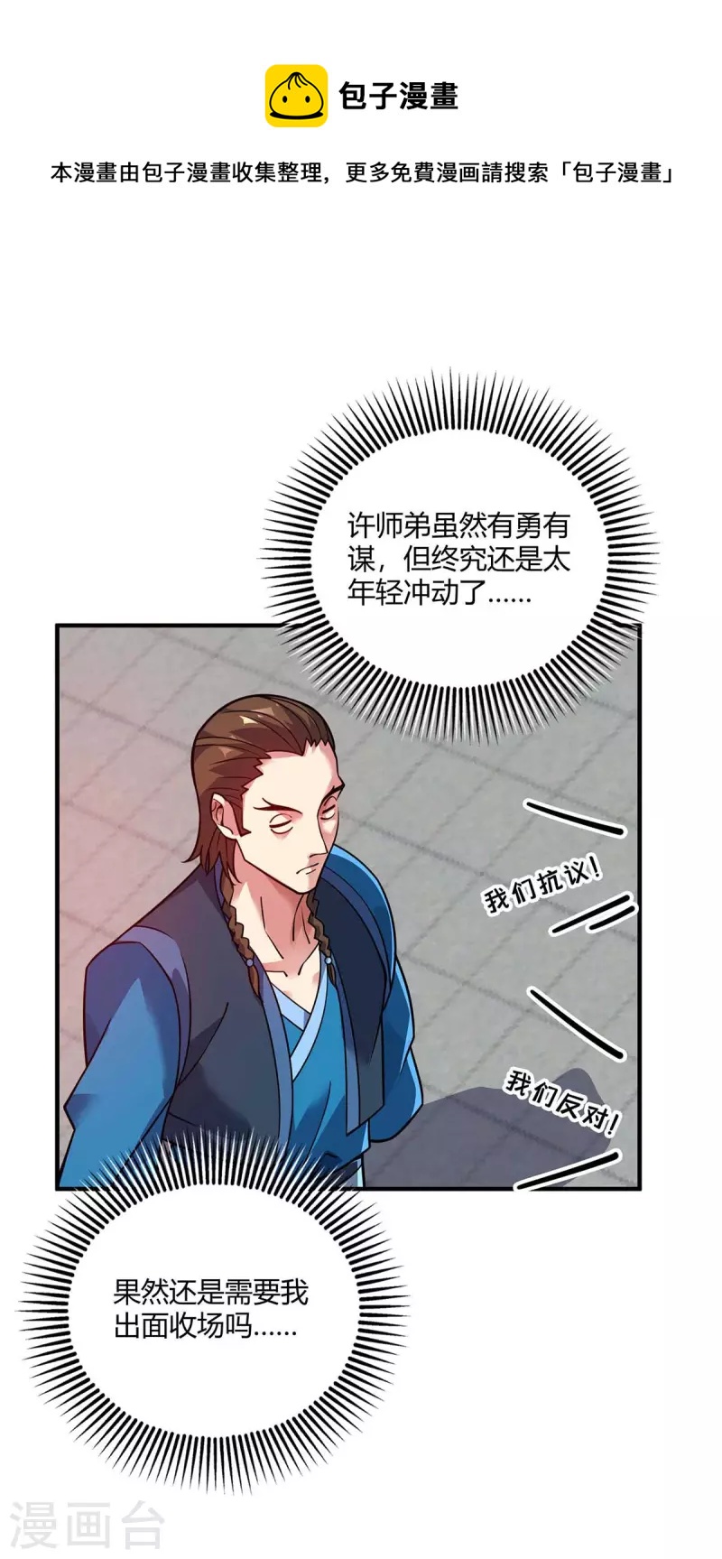 第151话 跳梁小丑-第151话