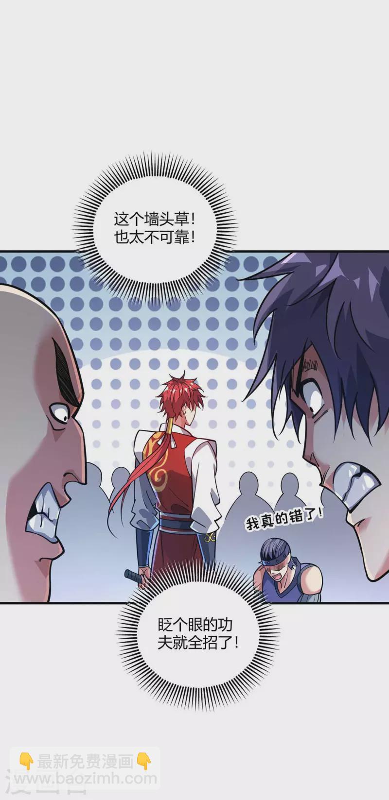 第151话 跳梁小丑-第151话