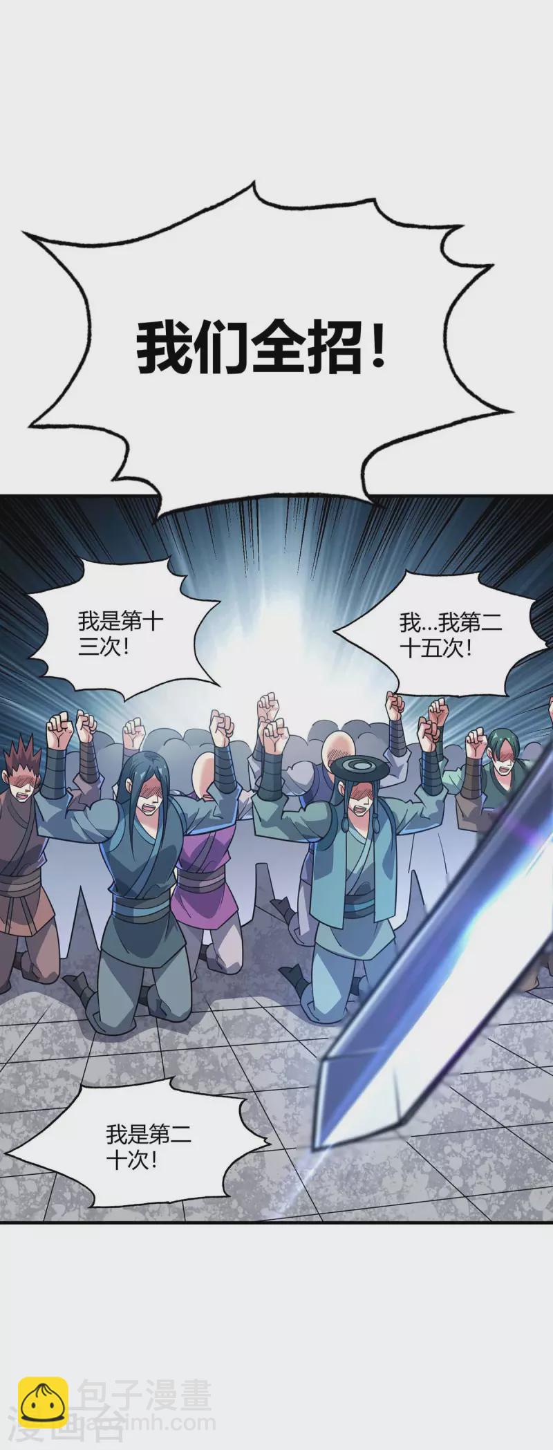 第151话 跳梁小丑-第151话