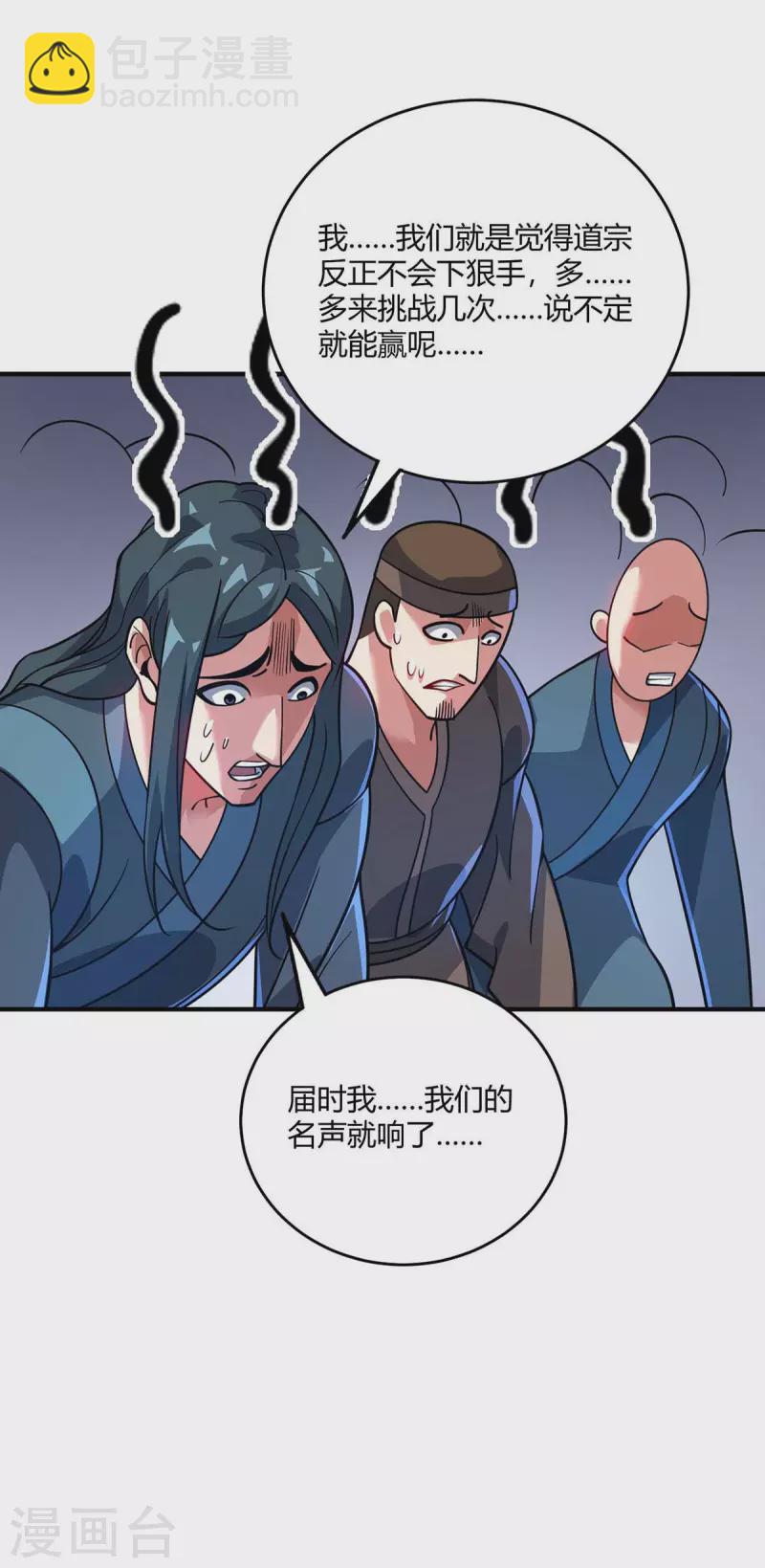 第151话 跳梁小丑-第151话