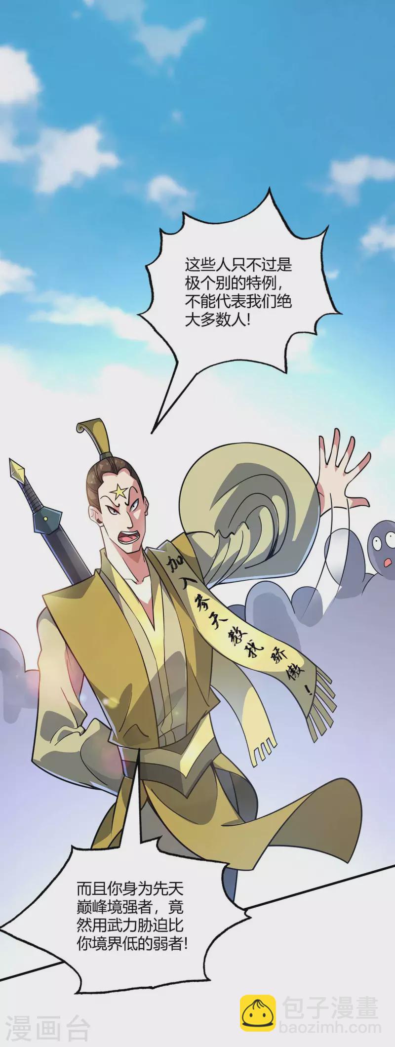 第151话 跳梁小丑-第151话