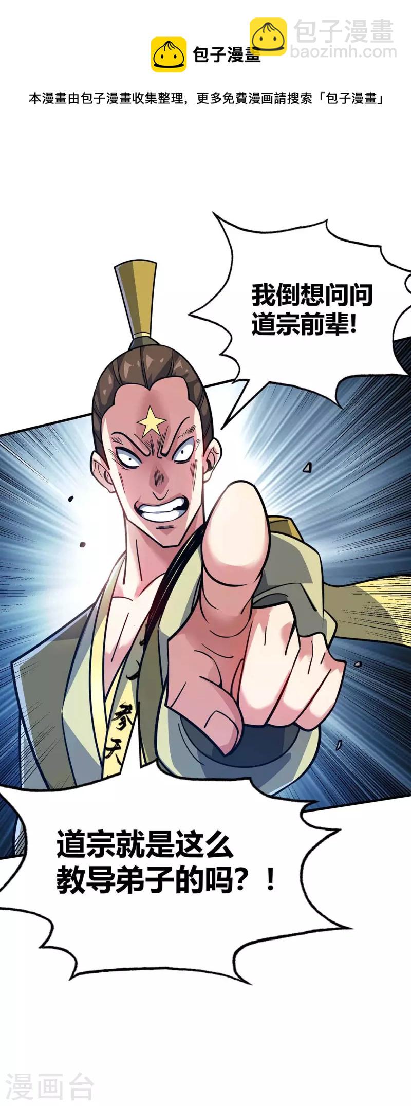 第151话 跳梁小丑-第151话