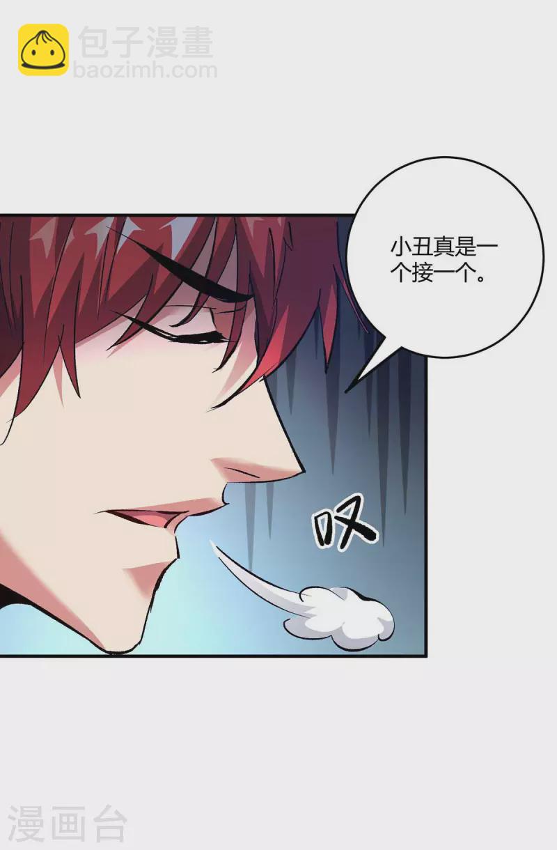 第151话 跳梁小丑-第151话