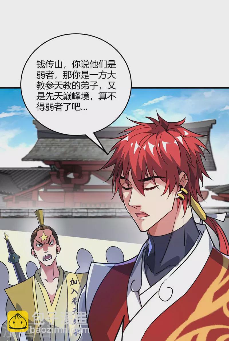 第151话 跳梁小丑-第151话