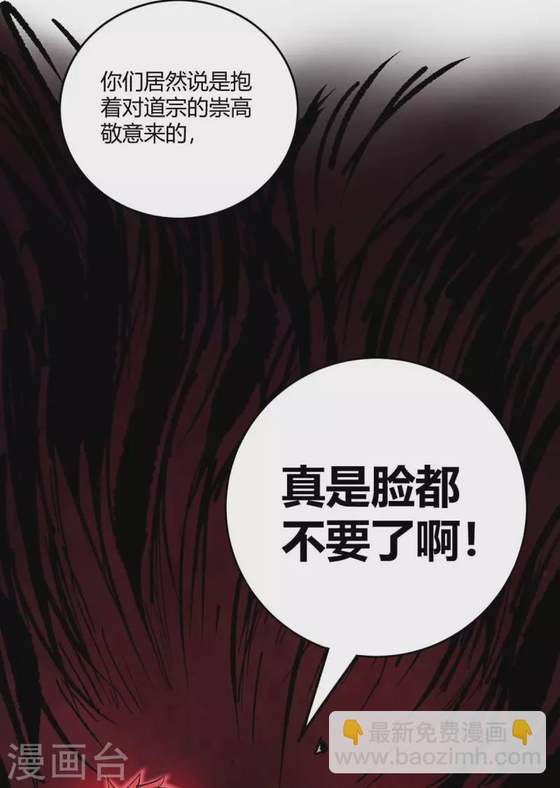 第151话 跳梁小丑-第151话