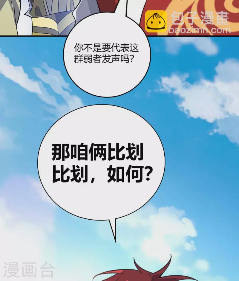 第151话 跳梁小丑-第151话