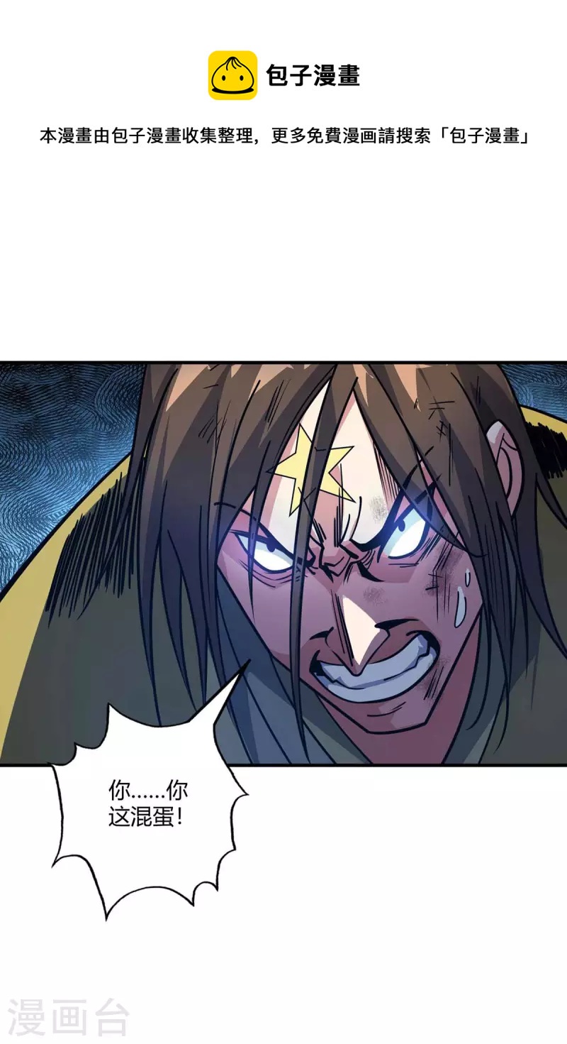 第153话 震慑-第153话