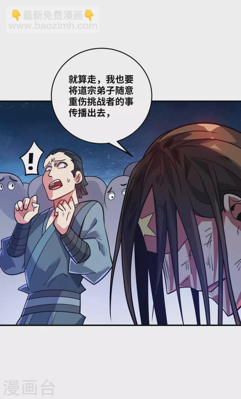 第153话 震慑-第153话