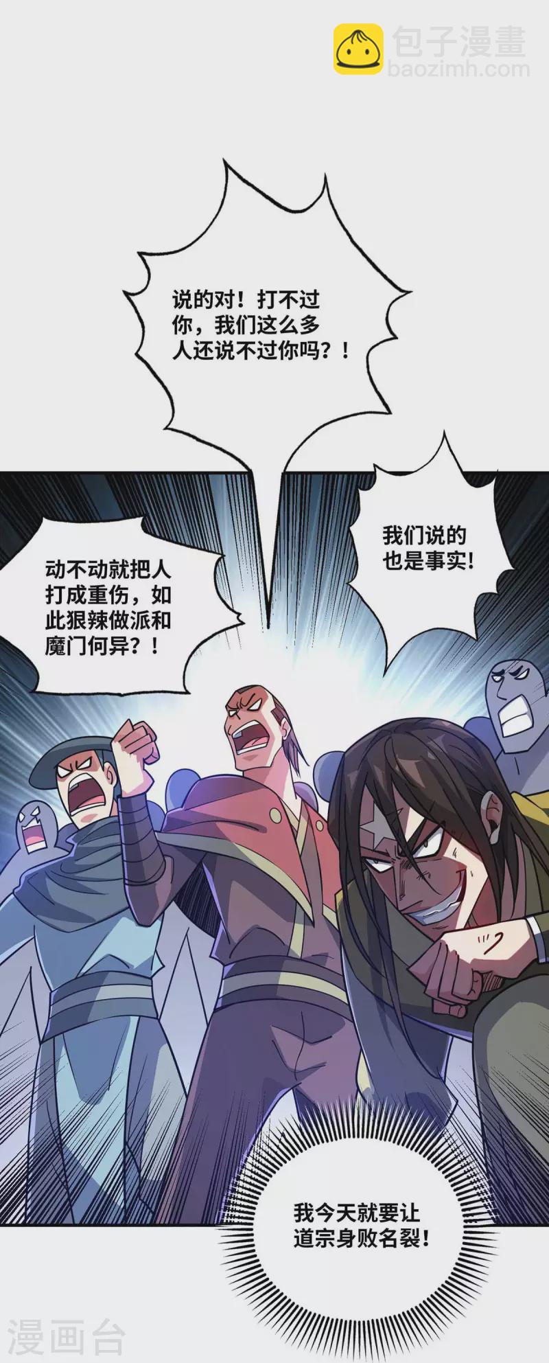 第153话 震慑-第153话