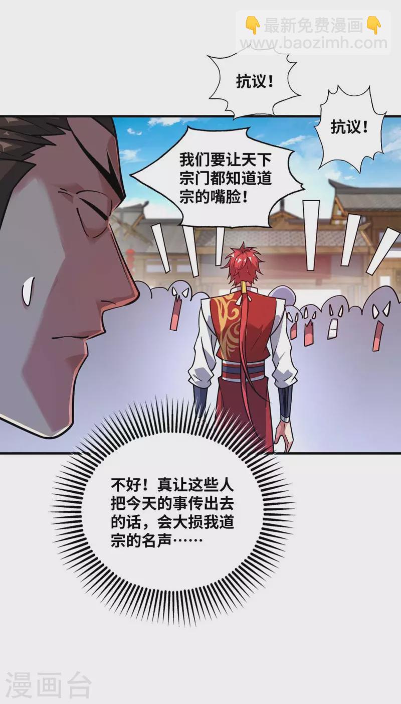 第153话 震慑-第153话