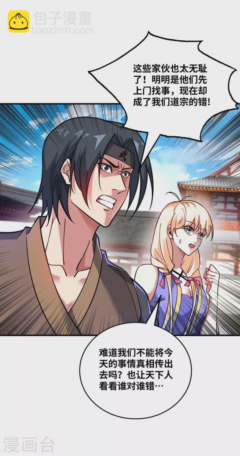 第153话 震慑-第153话