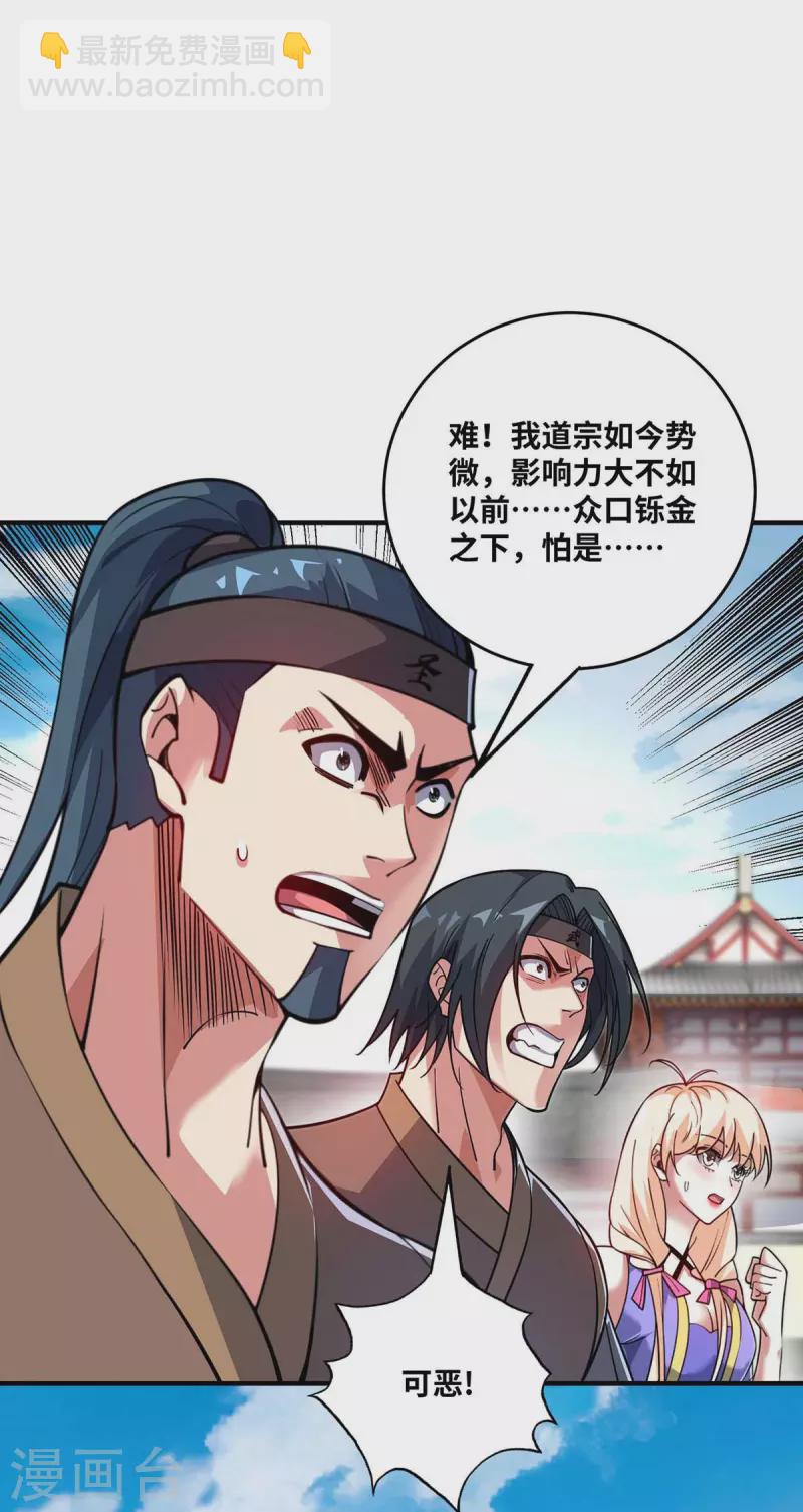 第153话 震慑-第153话
