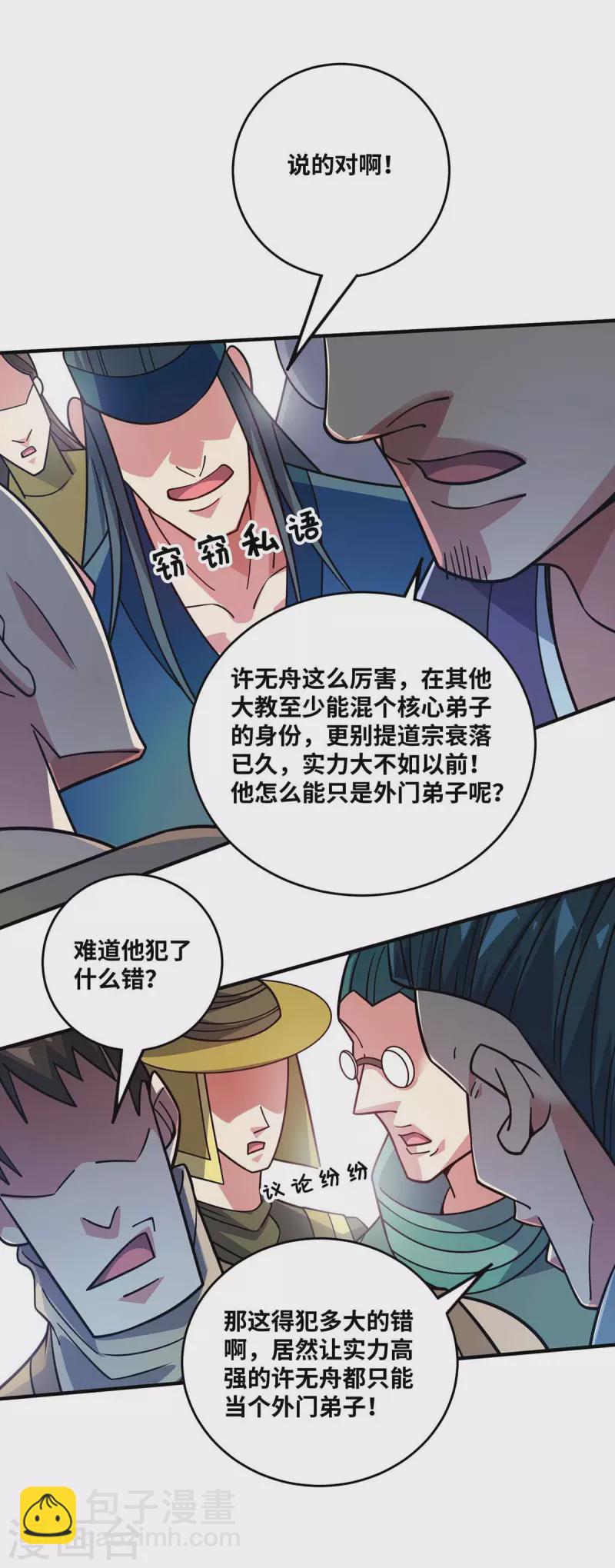 第153话 震慑-第153话
