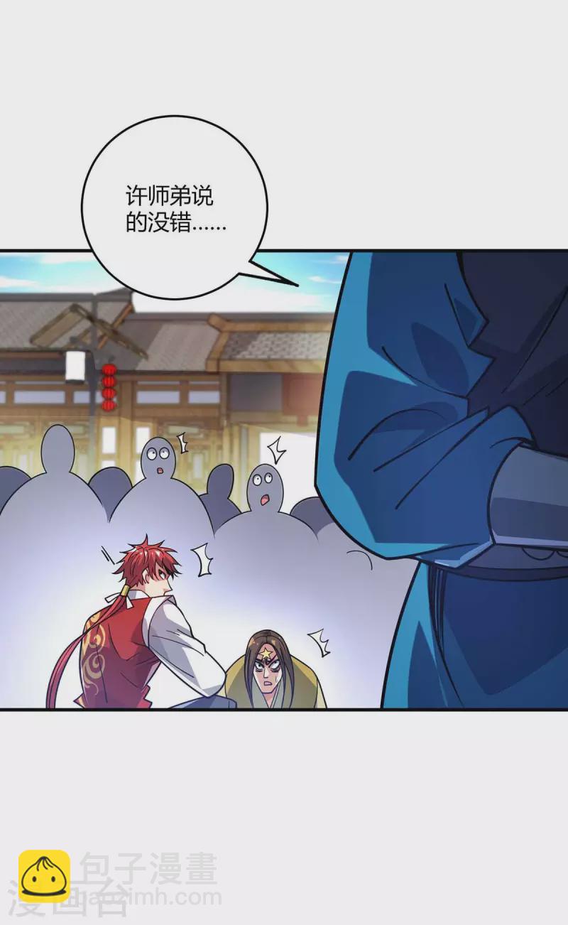 第153话 震慑-第153话