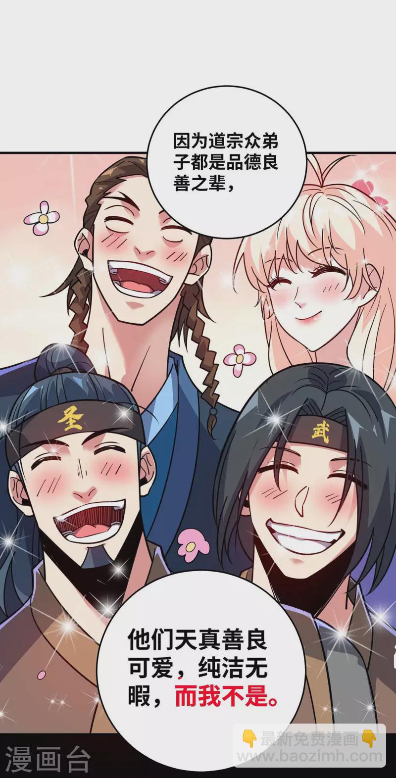 第153话 震慑-第153话