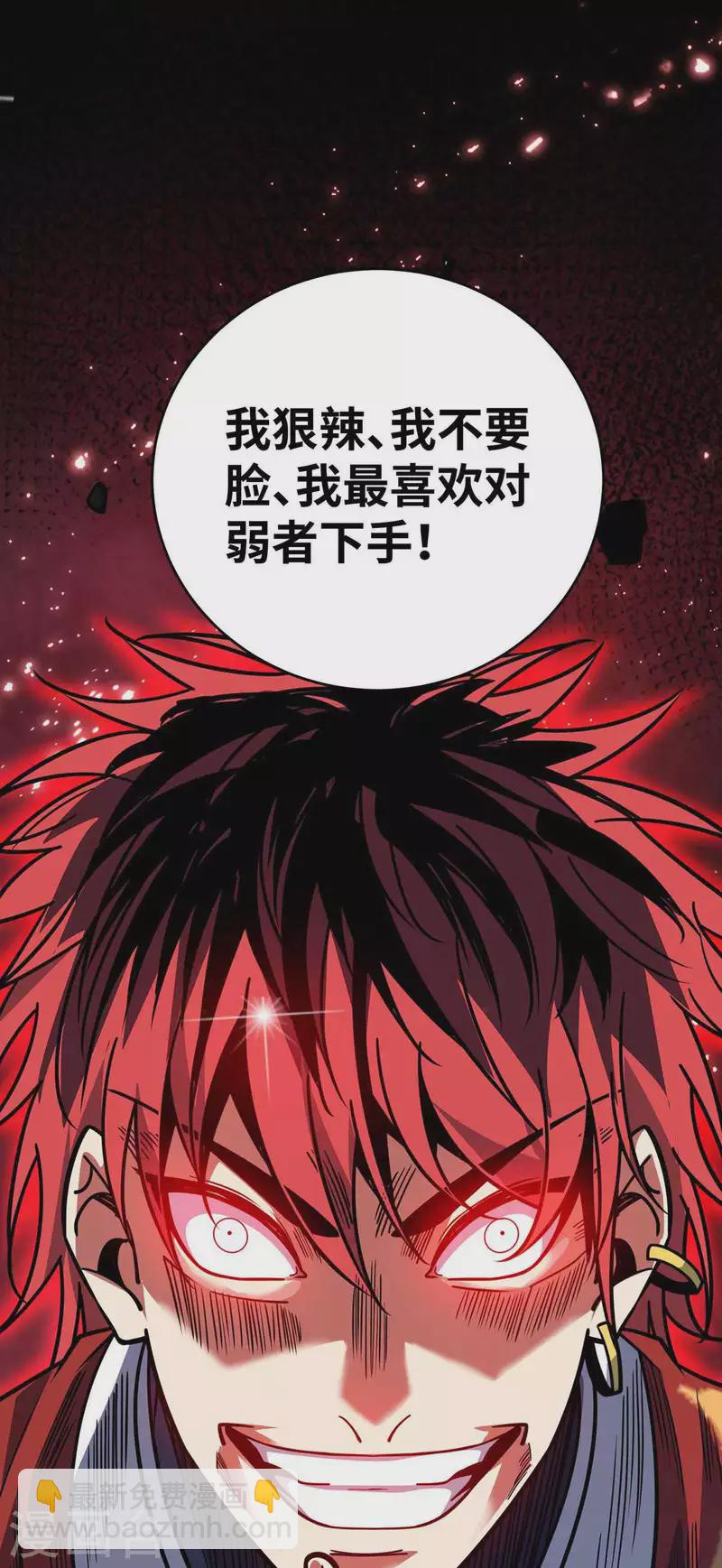 第153话 震慑-第153话