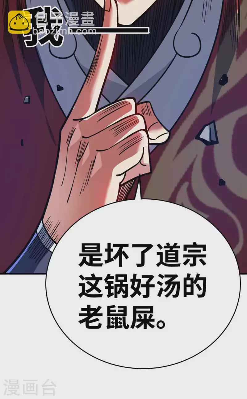 第153话 震慑-第153话