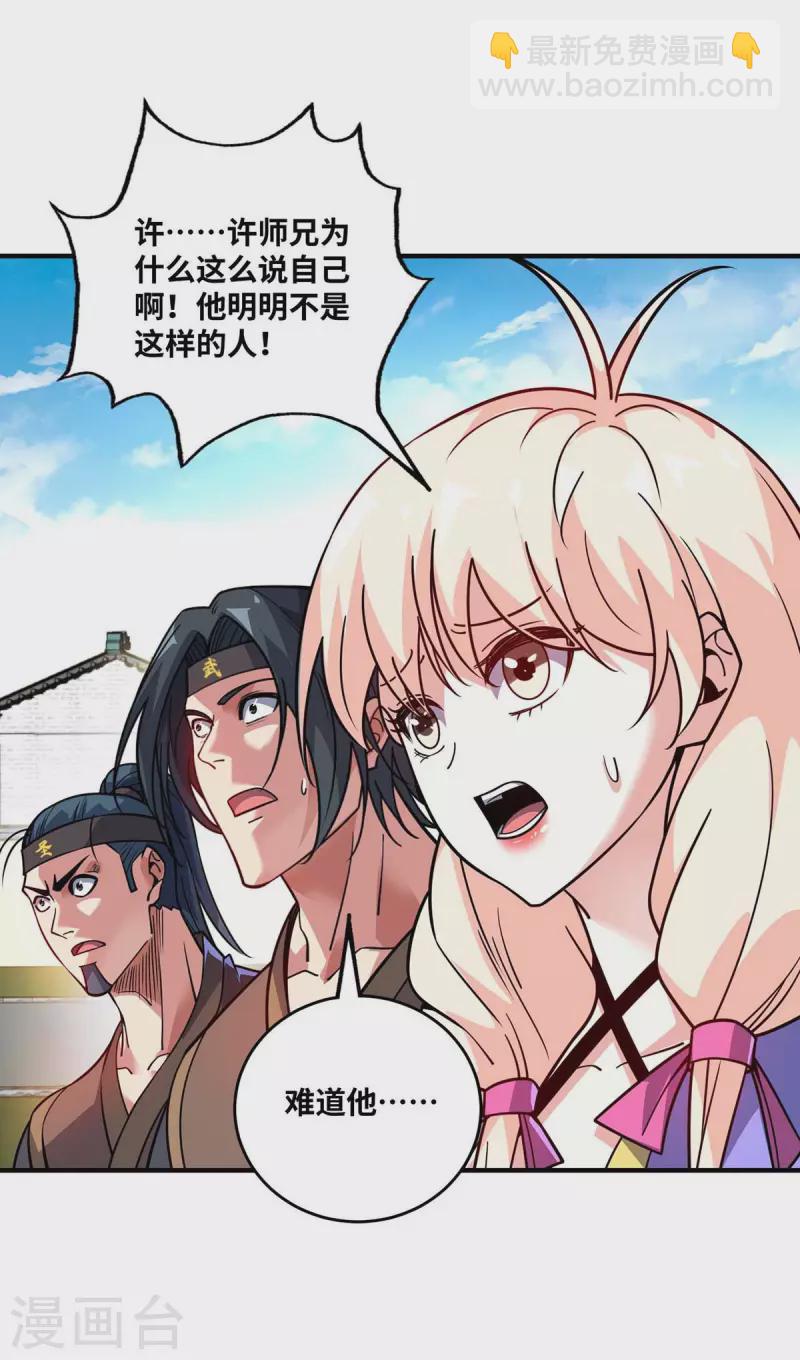 第153话 震慑-第153话