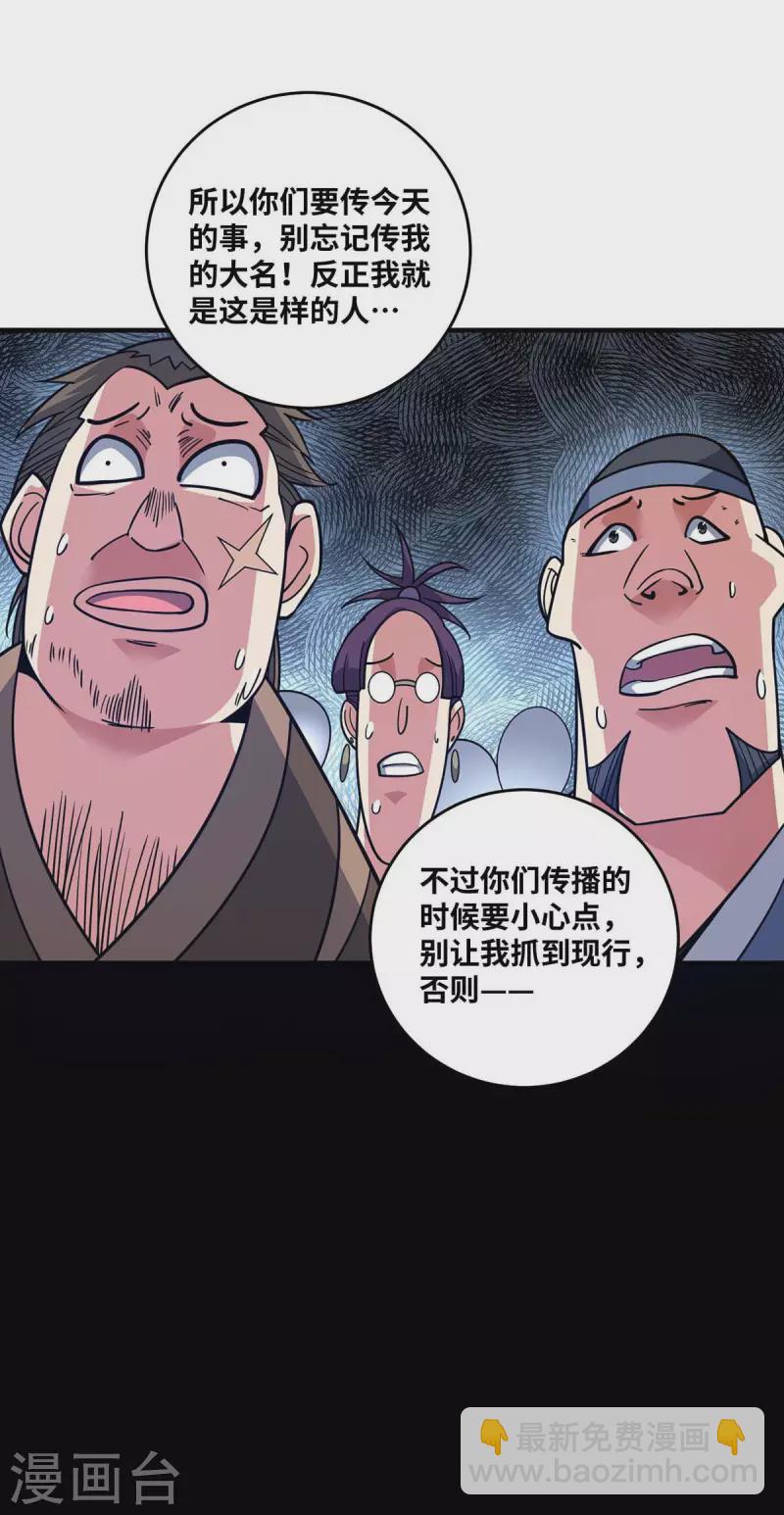 第153话 震慑-第153话