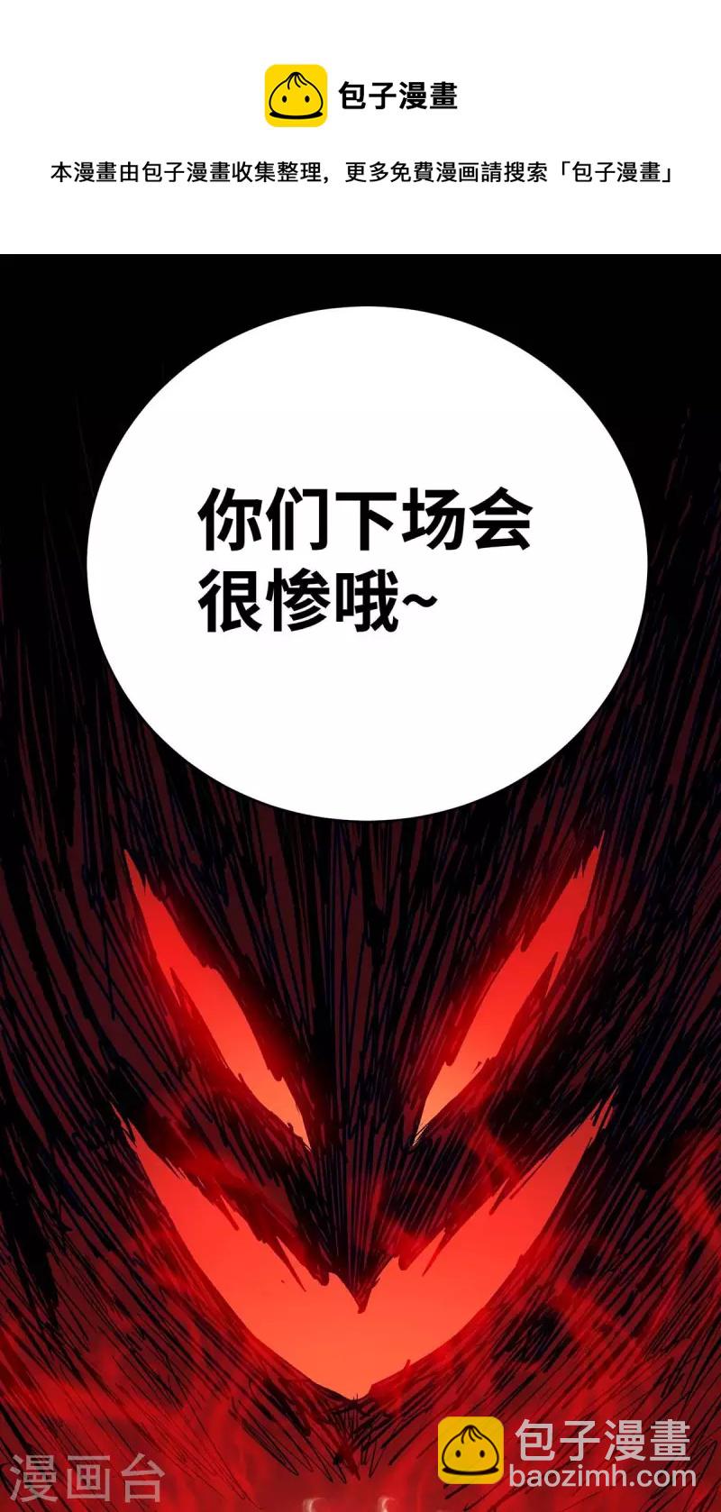 第153话 震慑-第153话