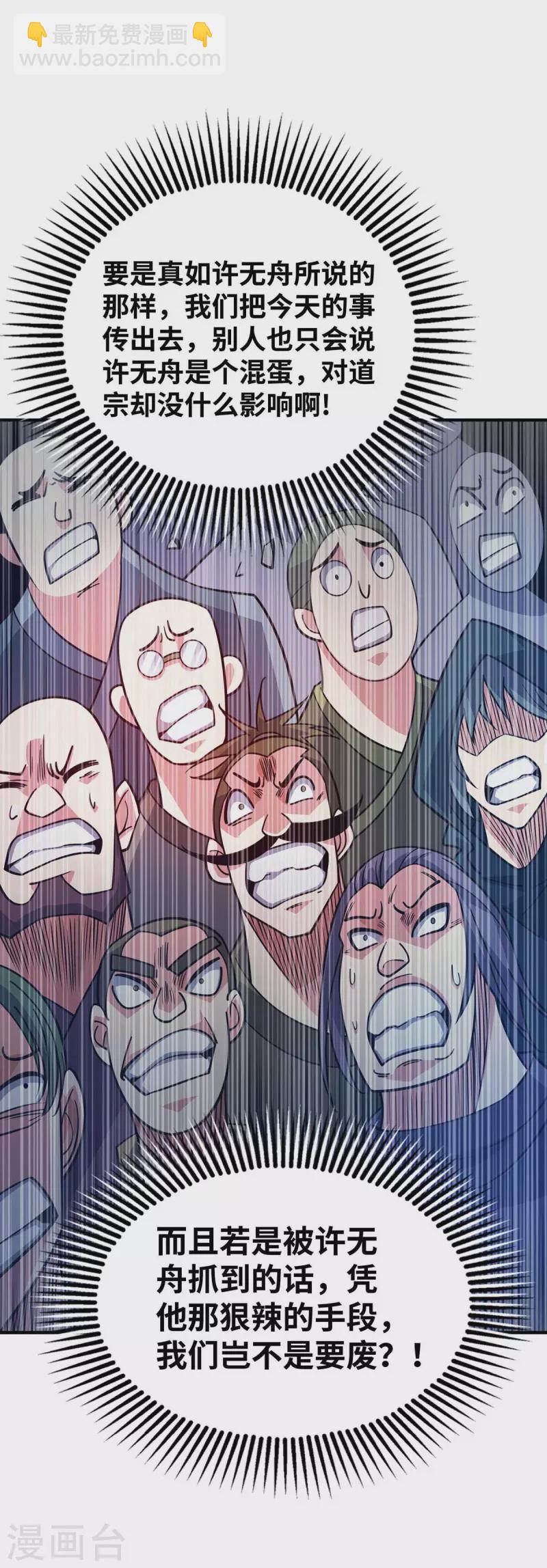 第153话 震慑-第153话