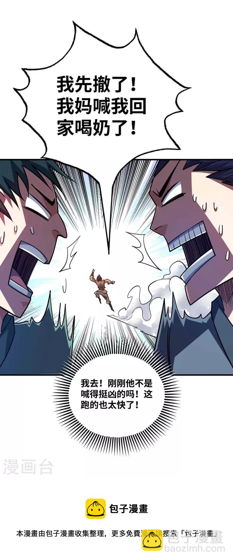 第153话 震慑-第153话