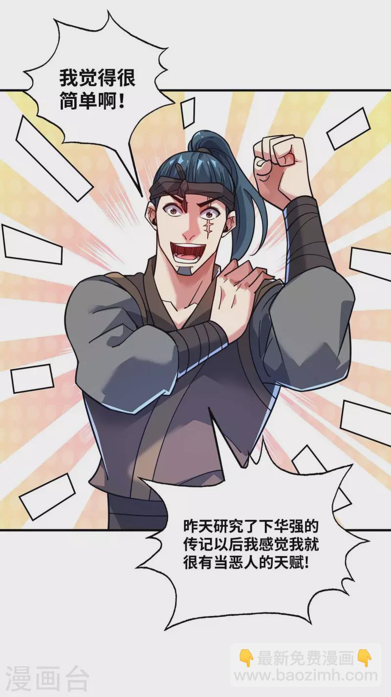 第155话 买瓜-第155话