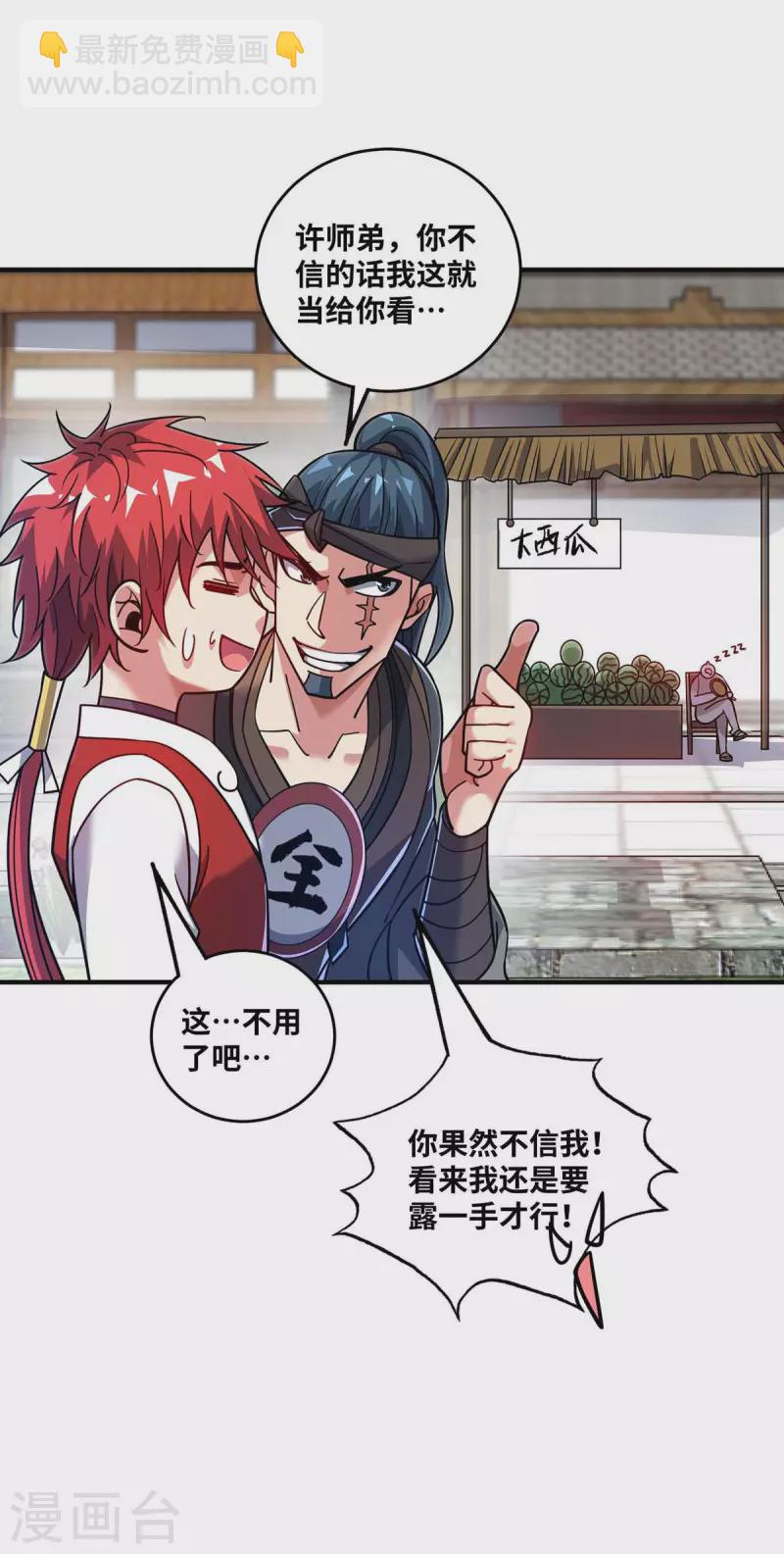 第155话 买瓜-第155话