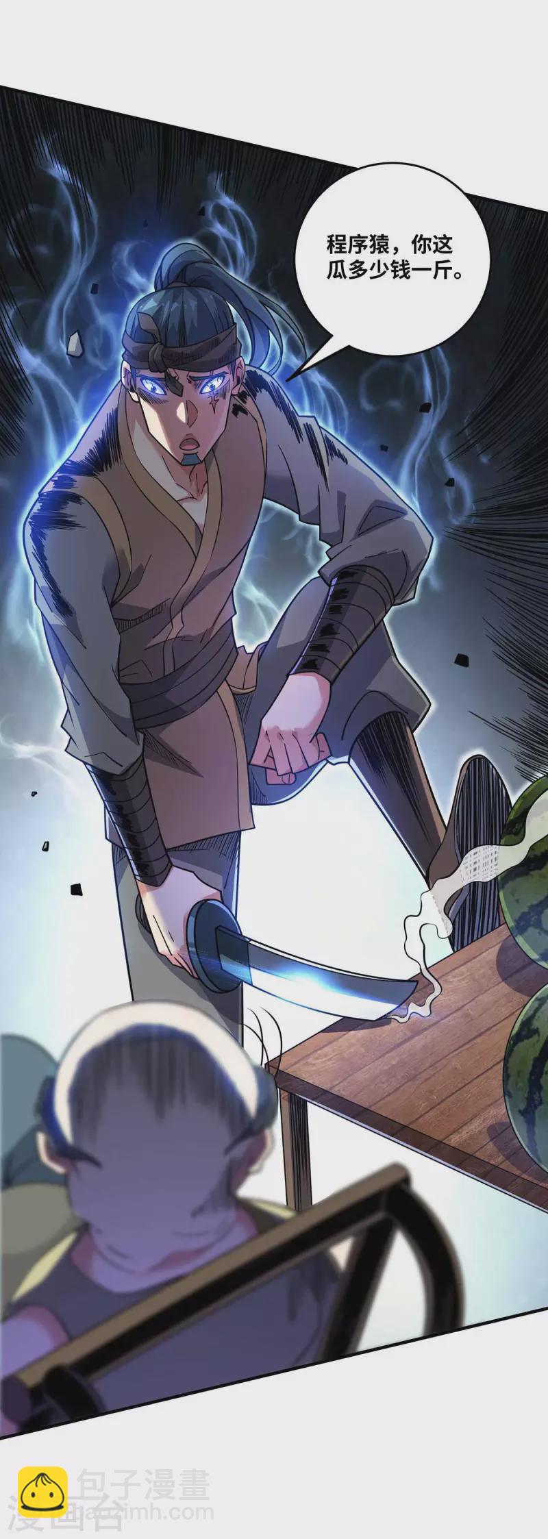 第155话 买瓜-第155话