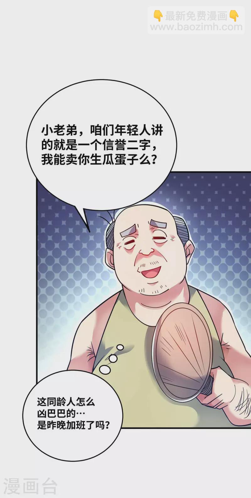第155话 买瓜-第155话
