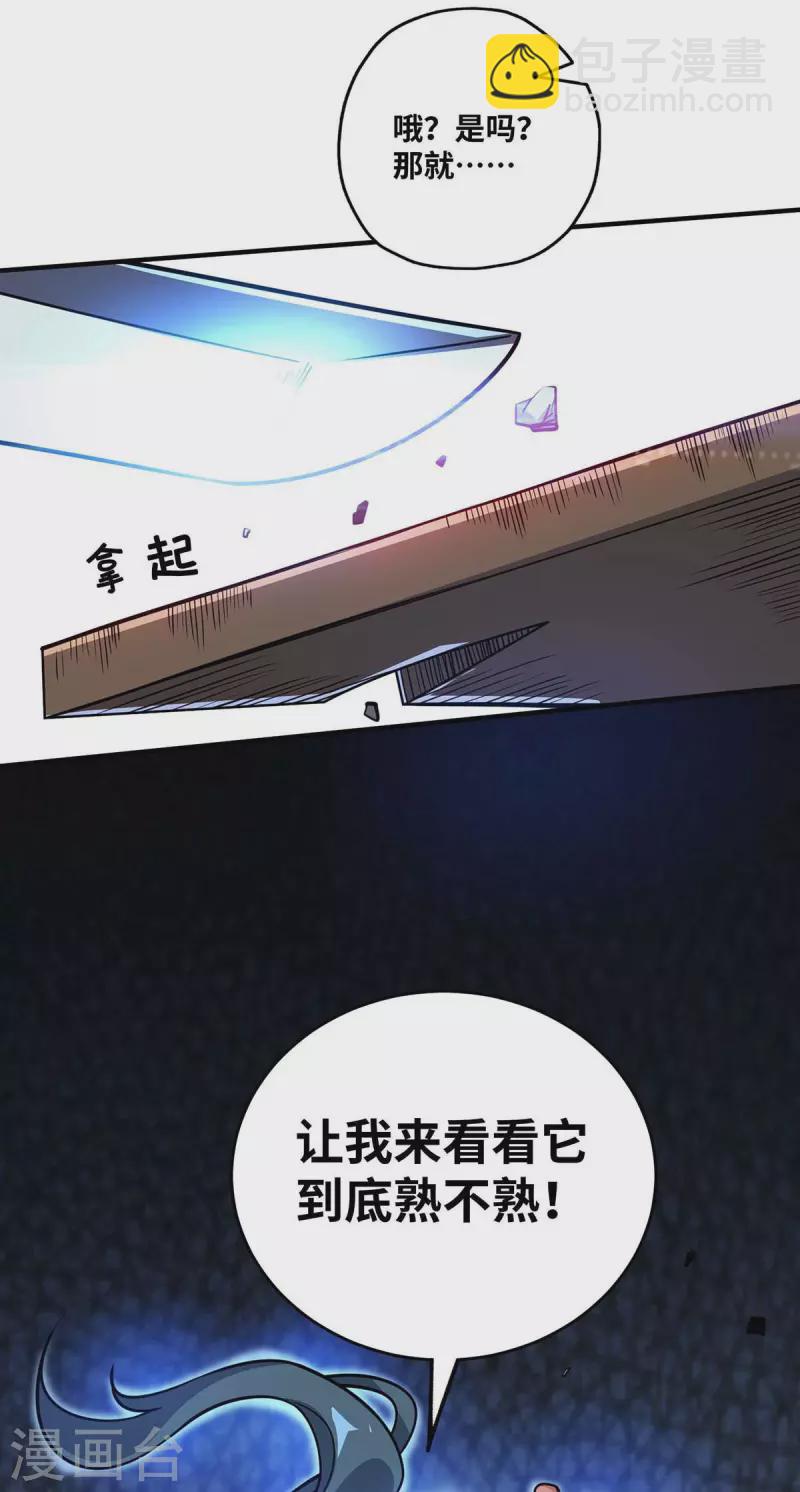 第155话 买瓜-第155话