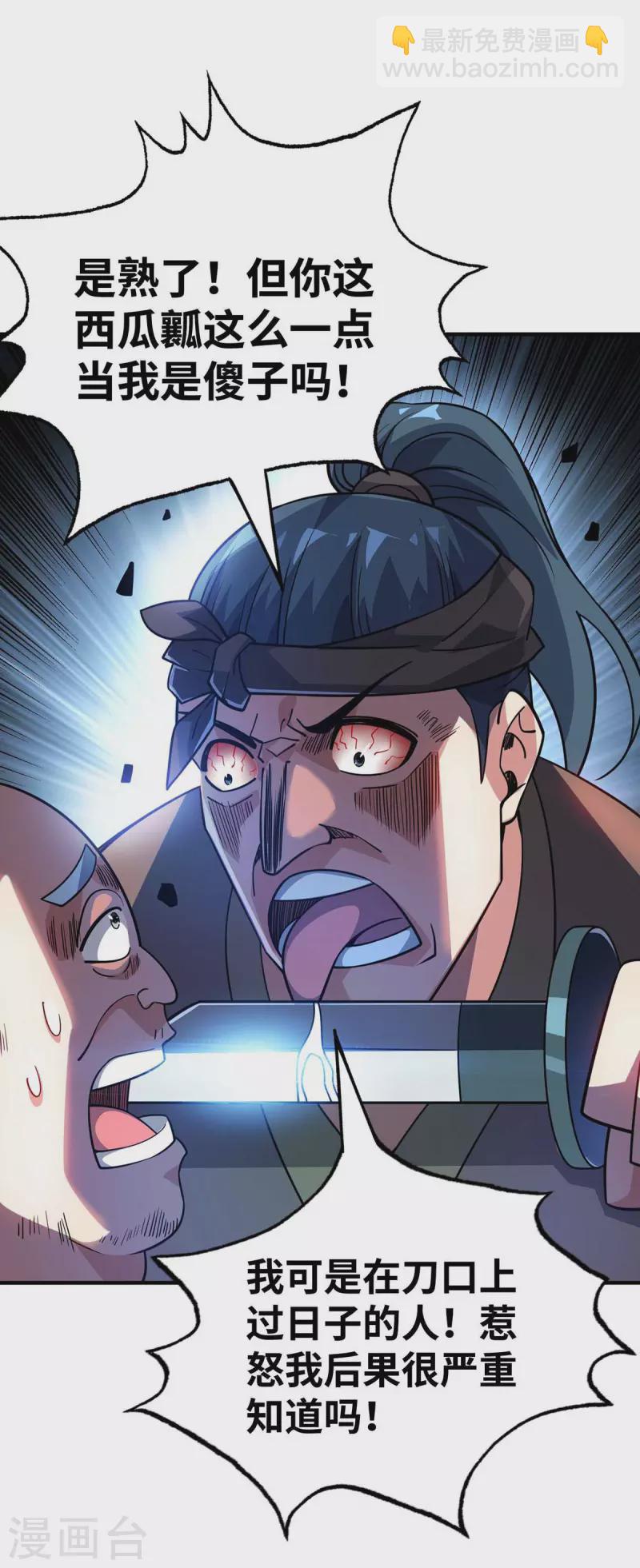 第155话 买瓜-第155话