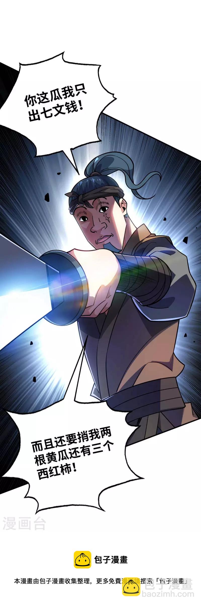 第155话 买瓜-第155话
