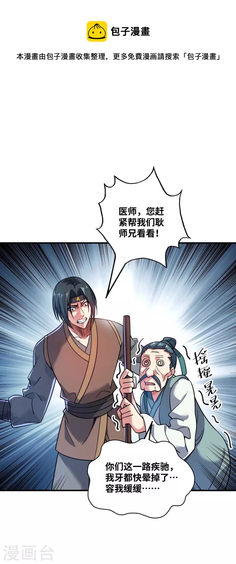 第157话 百针合一-第157话