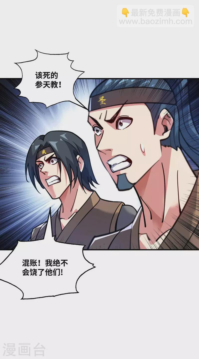第157话 百针合一-第157话