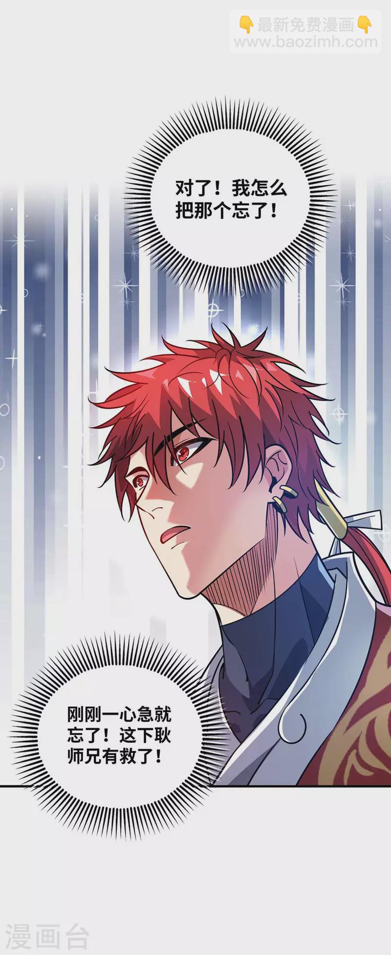 第157话 百针合一-第157话