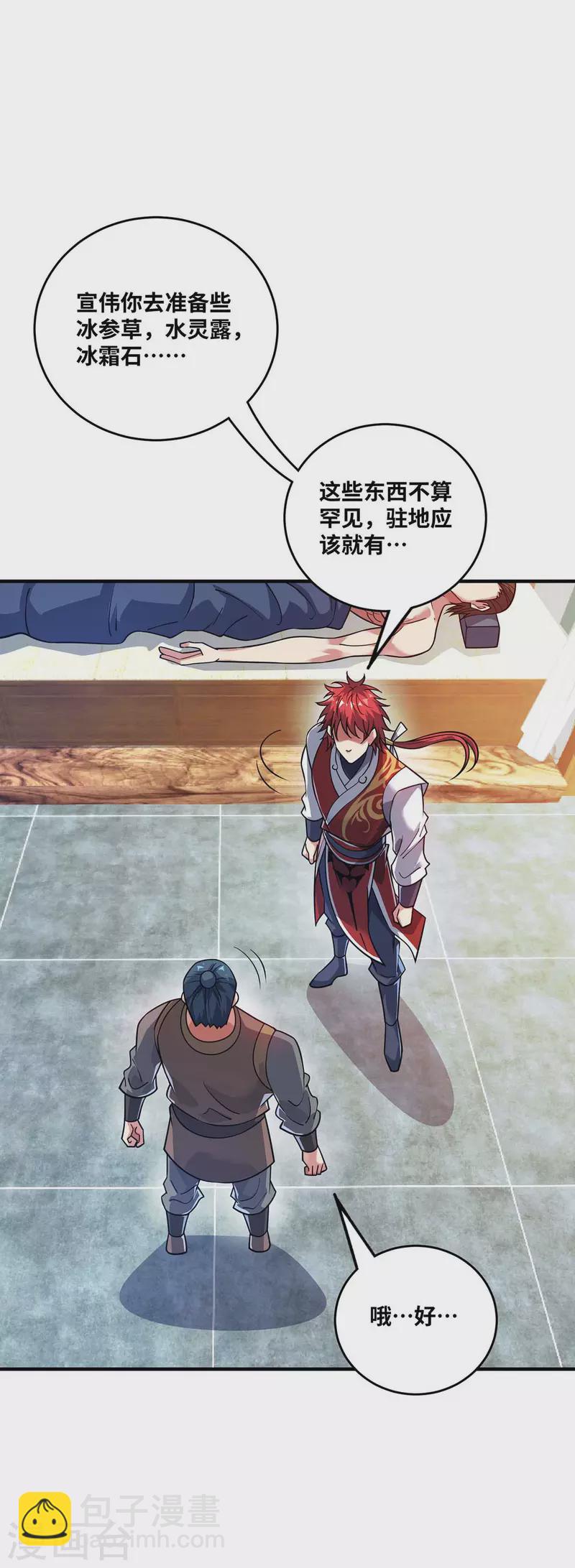 第157话 百针合一-第157话