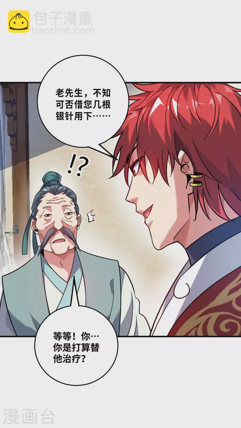 第157话 百针合一-第157话