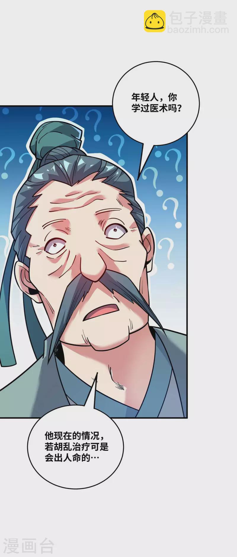 第157话 百针合一-第157话
