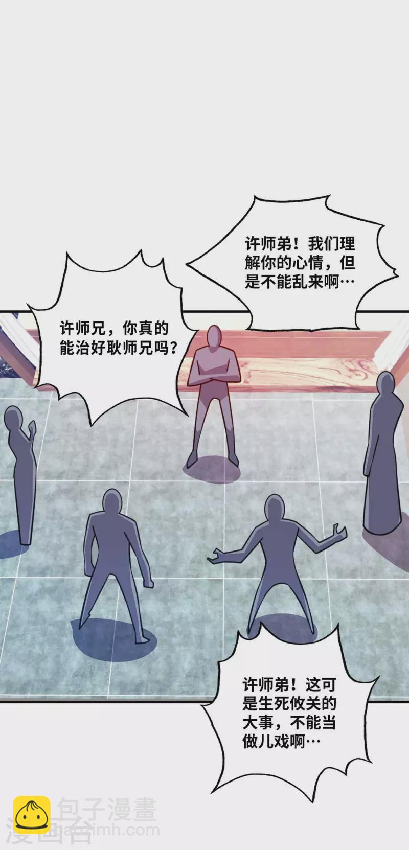 第157话 百针合一-第157话