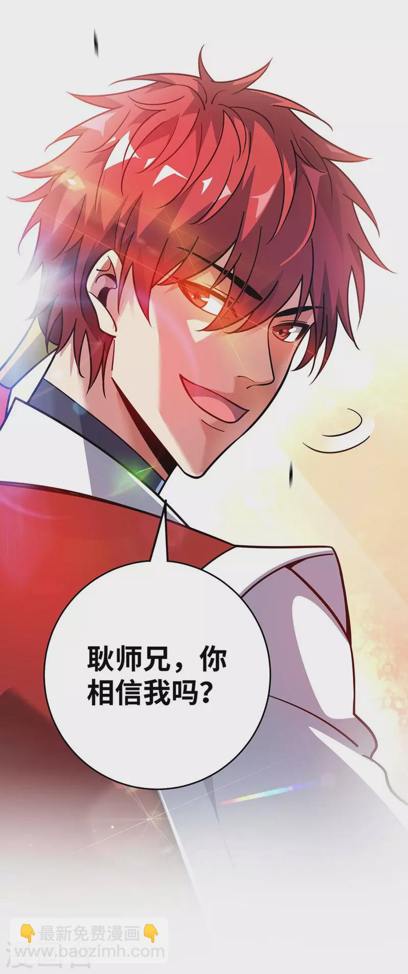 第157话 百针合一-第157话