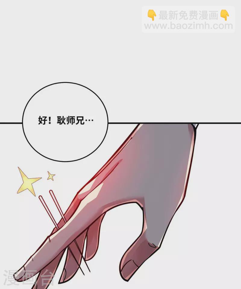 第157话 百针合一-第157话