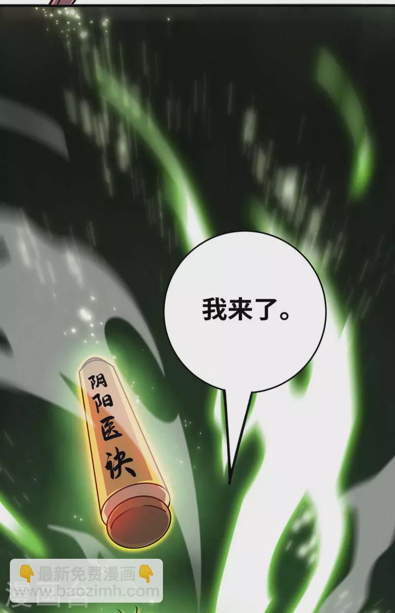 第157话 百针合一-第157话