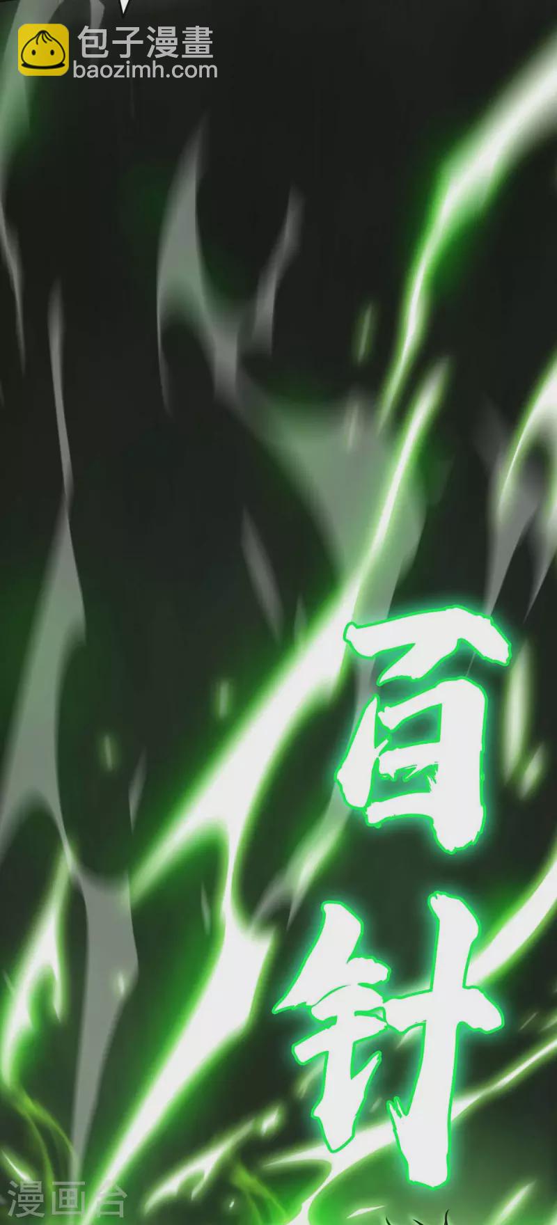 第157话 百针合一-第157话