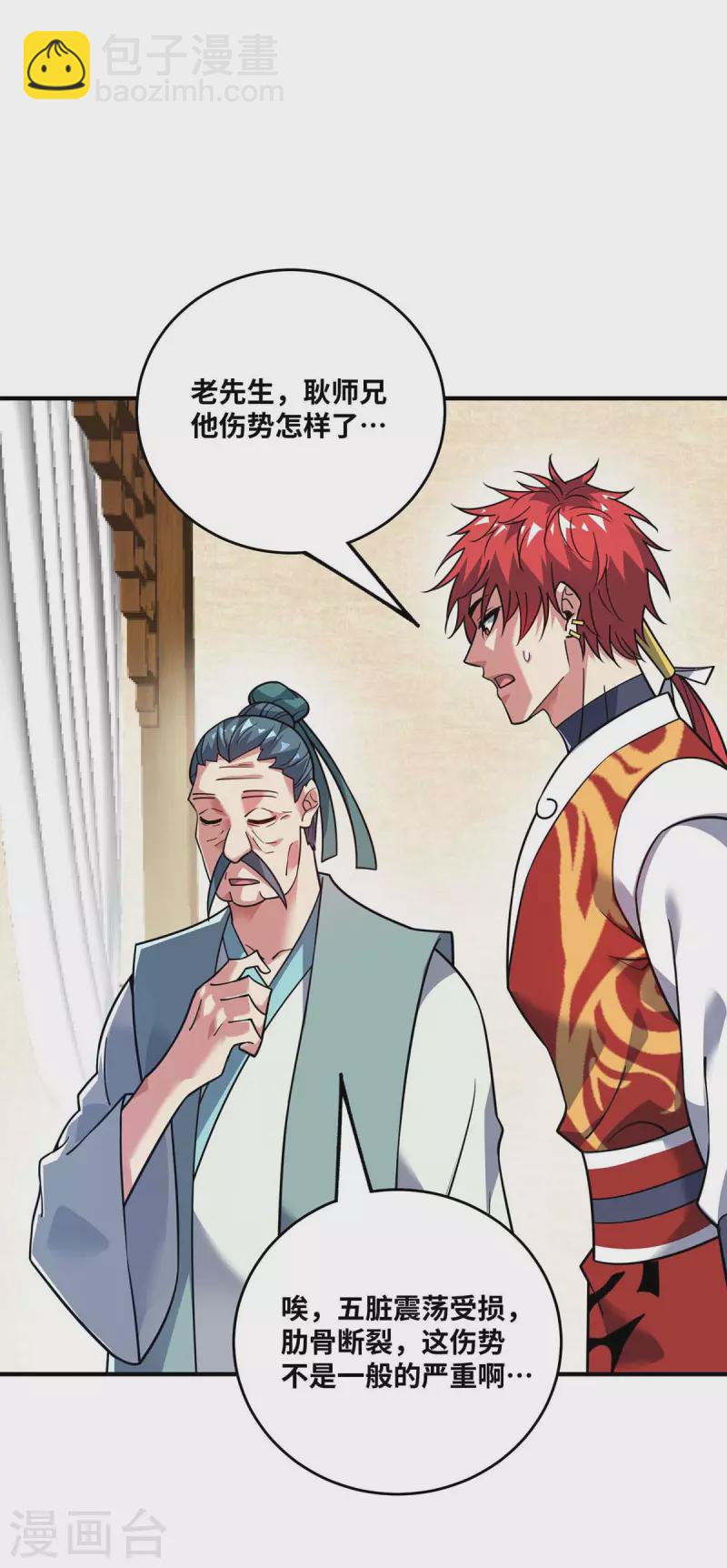第157话 百针合一-第157话